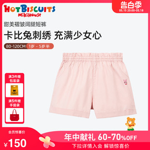 MIKIHOUSE女童裤子纯棉阔腿短裤童装时髦休闲夏季HOT BISCUITS