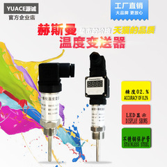 智能型高精度赫斯曼插入式一体化温度变送器模块4-20ma