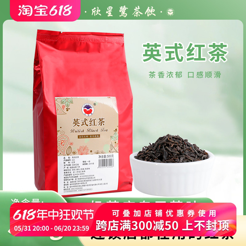 英式红茶奶茶原料奶茶店专用茶叶台式