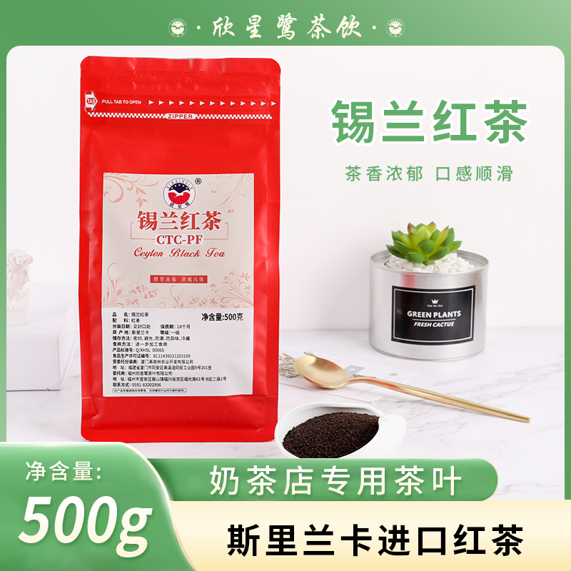 锡兰红茶CTCPF奶茶店专用红茶港