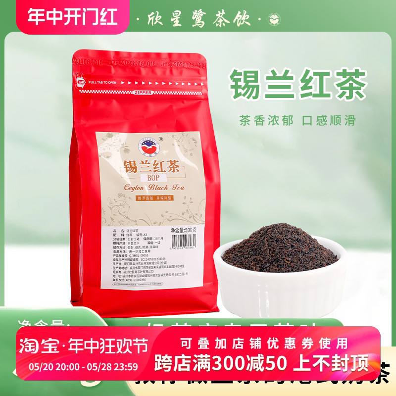 锡兰红茶BOP港式丝袜奶茶茶叶斯里