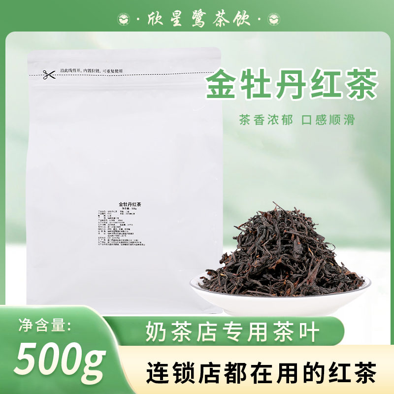 金牡丹红茶花香味岩茶鲜奶茶柠檬茶水