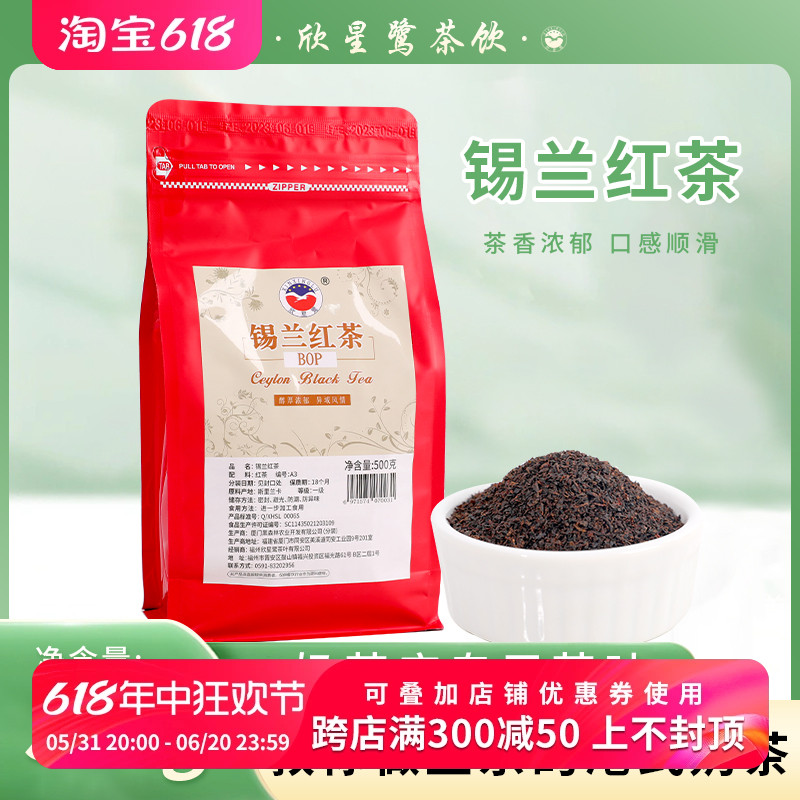 锡兰红茶BOP港式丝袜奶茶茶叶斯里