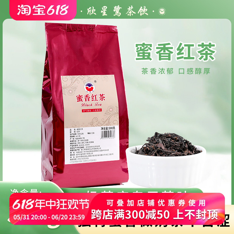 奶茶专用红茶茶叶蜜香红茶阿萨姆红茶