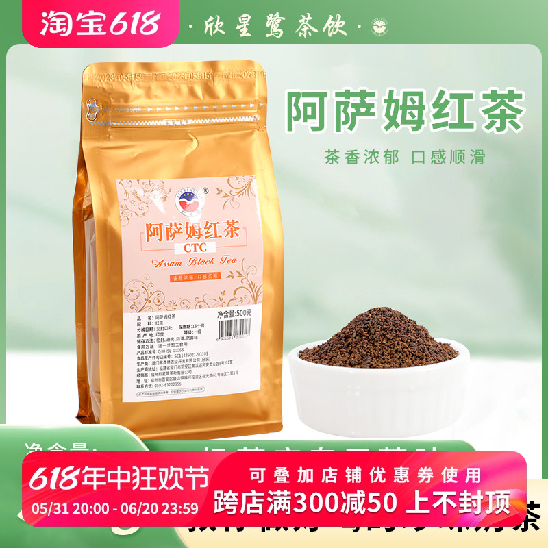 印度进口阿萨姆CTC红茶奶茶专用红