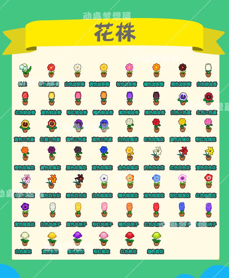 一折动物杂交_动物之森友会动森异色花杂交花1元3朵蓝紫金玫瑰风信子