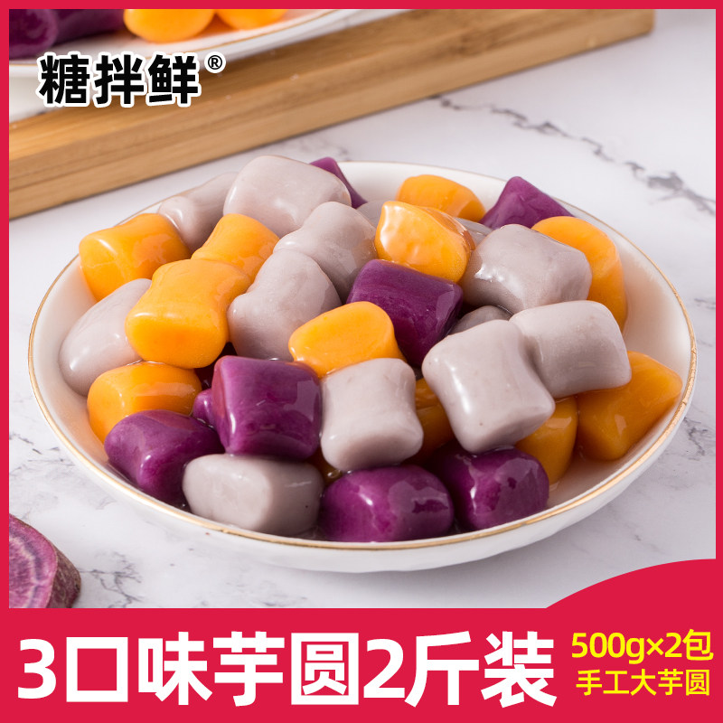 店铺名称:芋品鲜芋圆奶茶原料批发