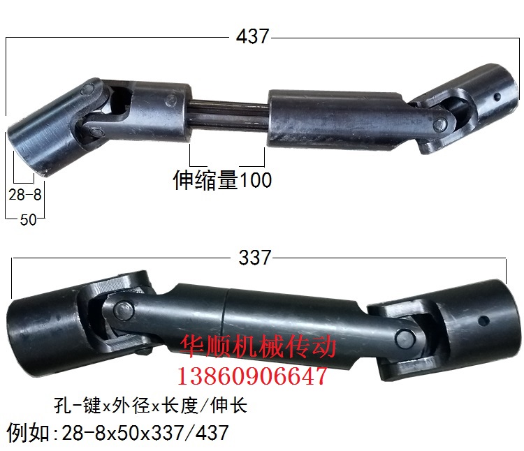 可伸缩型万向联轴器 花键式联轴器 六角式十字伸缩万 WSS可伸缩轴