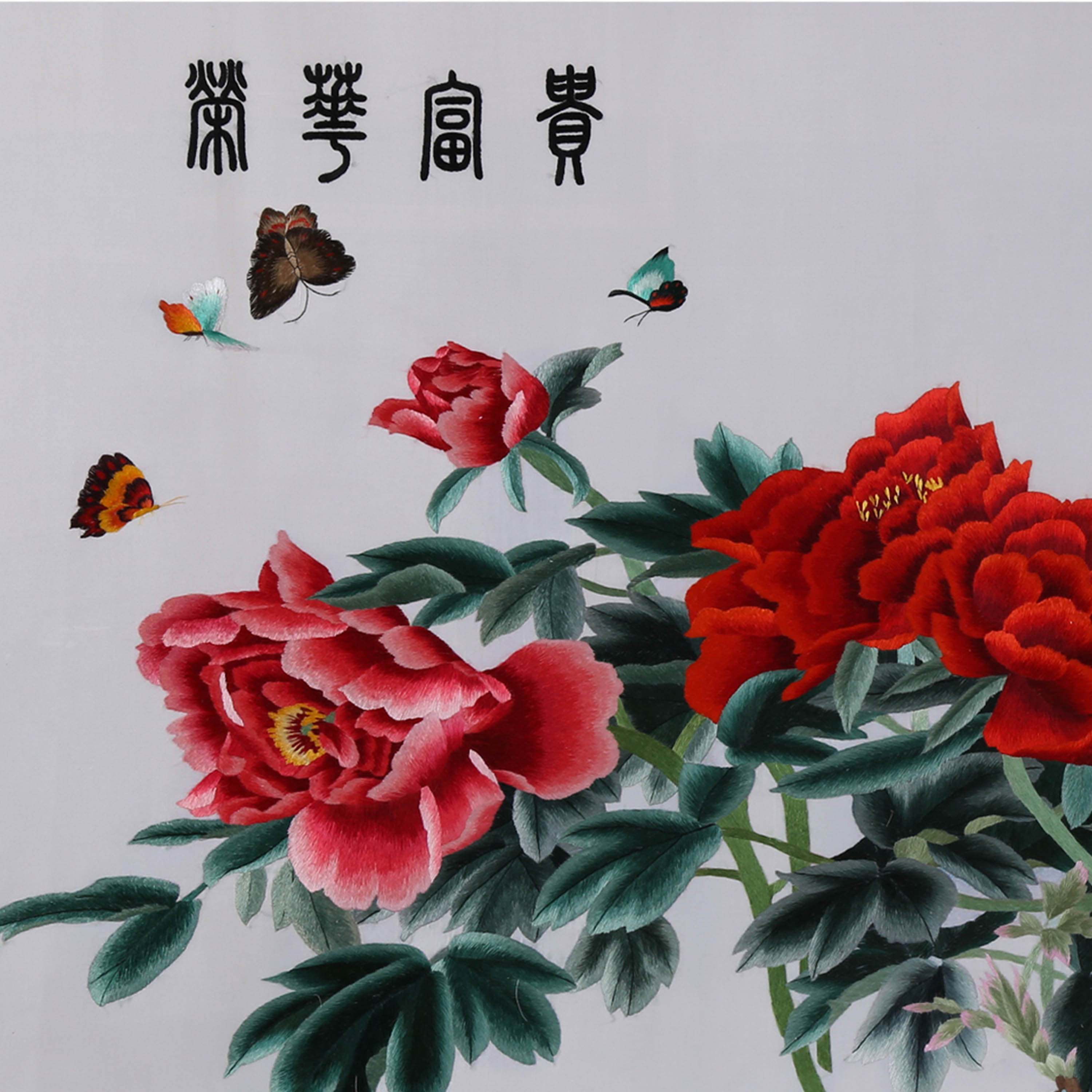 中国刺绣工艺大师 侯玲玲 汴绣荣华富贵牡丹图