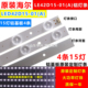 鲁至适用海尔LS42U52N灯条LED42D15-01(C)液晶电视LED铝基板灯条