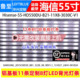 鲁至适用海信LED55EC520UA LED55K300UD LED55K5100U灯条电视LED