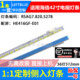 鲁至适用海信LED42A300 LED42H130 LED42K190灯条HE416GF-E01灯条