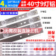 鲁至适用先锋LED-40B800灯条LB-F3528-GJ40409-H屏TPT400LA-J6PE1