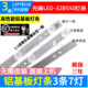 鲁至适用先锋LED-32B550灯条AHKK32D07-ZC21F-05液晶3条7灯铝灯条
