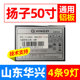 鲁至适用扬子LE-50HD02灯条CEJJ-LB500Z-9S1P-M3030-A-6全新通用