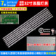 鲁至适用TCL L32F2370B L32F3310B LED32C750 东芝32L2305C灯条