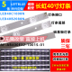 鲁至适用长虹LED40C1000N LED40B2080N灯条熊猫LE40C10i灯条LED灯