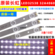 长虹LED32538 LED32A4060灯条 3条10灯铝基板led液晶电视背光灯条