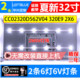 鲁至适用夏新LE-8822A电视灯条 铝基板6灯6V 32寸LED液晶电视灯条