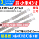 鲁至适用小米L43M5-AZ L43M5-AD L43M5-AU灯条IC-B-HWDC43D800