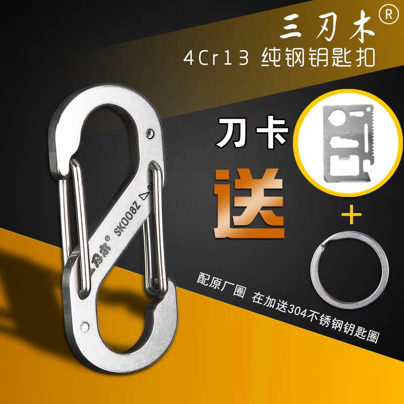 Three blade wood Key buckle man Simplicity Waist hanging key chain automobile Key ring Stainless steel Lucky numbers Key ringin the Festive supplies/Gift , Gift ideas , Keychain category - from Buy2taobao.com to provide professional Taobao agent buy service