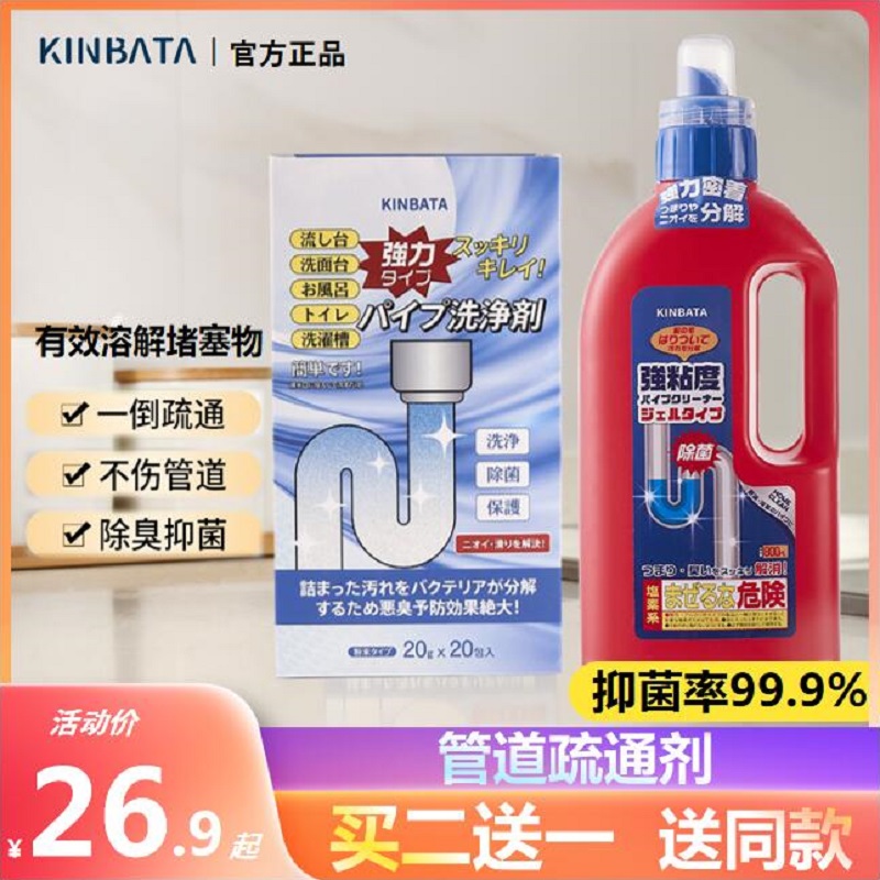 日本管道疏通剂厨房厕所浴室下水道溶解清洁神器分解粉剂腐蚀堵塞