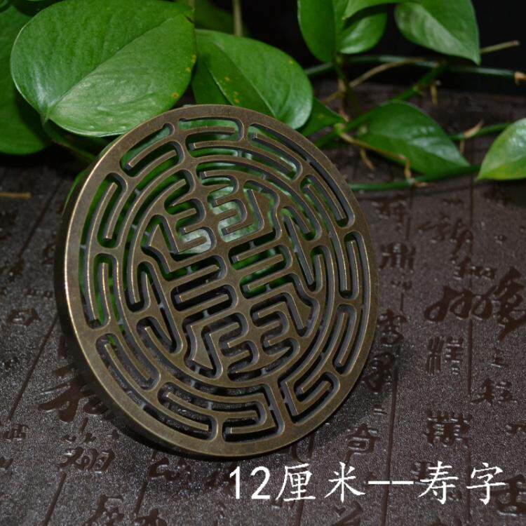 阿南文玩 大号香篆12厘米寿字香拓唯吾知足超大香拓打篆香炉灰