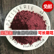 DaxingAnling Authentic Wild Blueberry Powder Wrish Wrish Blueberry Dry Concure Concept Speed Powder без сахара без