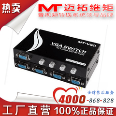 迈拓维矩 MT-15-4C VGA切换器 共享器 四进一出 显示器 4进1出