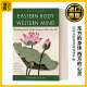 Eastern Body Western Mind 东方的身体 西方的心灵 心理学与脉轮系统 Anodea Judith