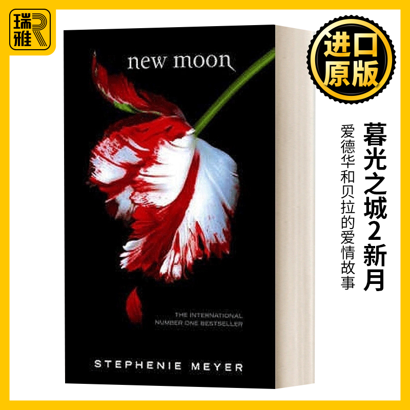 英文原版小说 New Moon 暮光之城2 新月 英文版 Stephenie Meyer 纯全英文版正版原著进口英语书籍