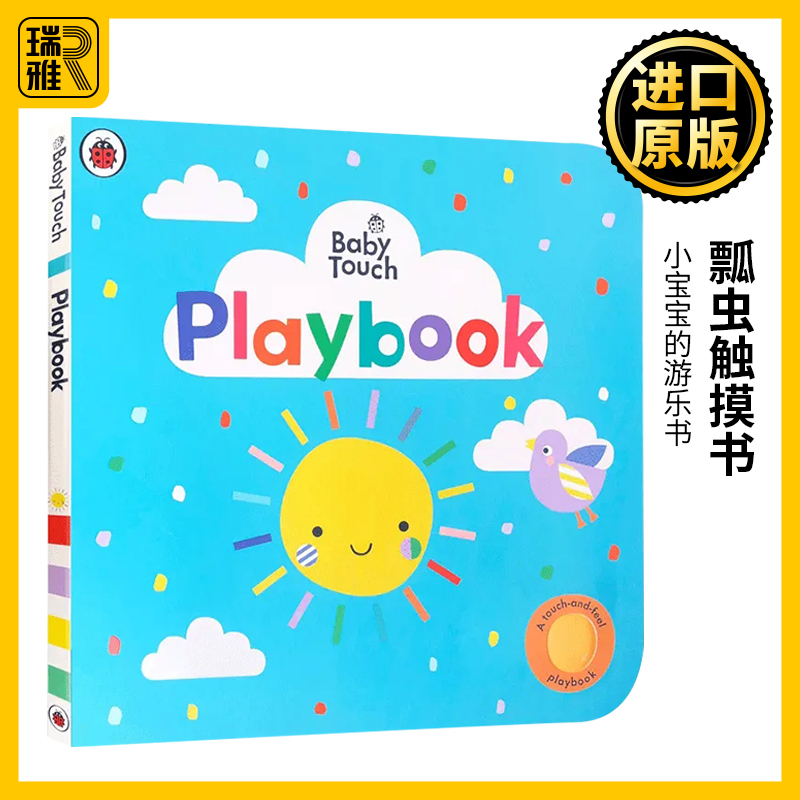 Baby Touch Playbook 瓢虫触摸书 玩玩书 英文原版 Ladybird 幼儿英文启蒙读物 撕不烂 宝宝大开本纸板触摸书 进口英语书籍