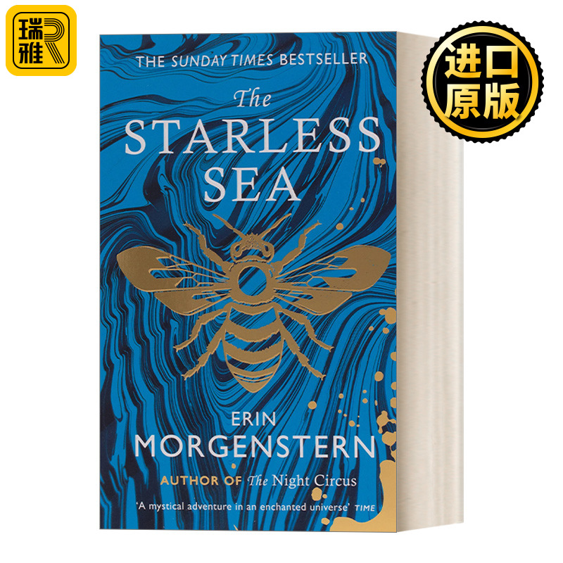 The Starless Sea 无星之海 埃琳·摩根斯顿 Erin Morgenstern