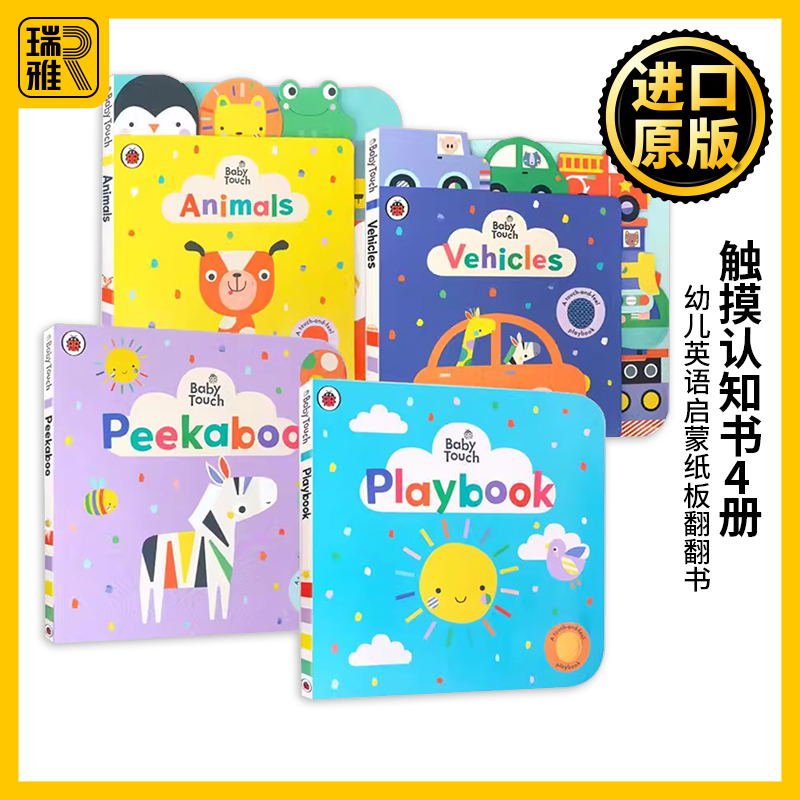 Baby Touch系列 触摸认知书4册 英文原版 幼儿英语启蒙纸板翻翻书3-6岁Ladybird Peekaboo/Playbook/Animals Tab Book进口书籍