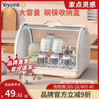 也雅婴儿餐具碗筷收纳箱奶瓶带盖防尘沥水架厨房置物架家用碗碟柜