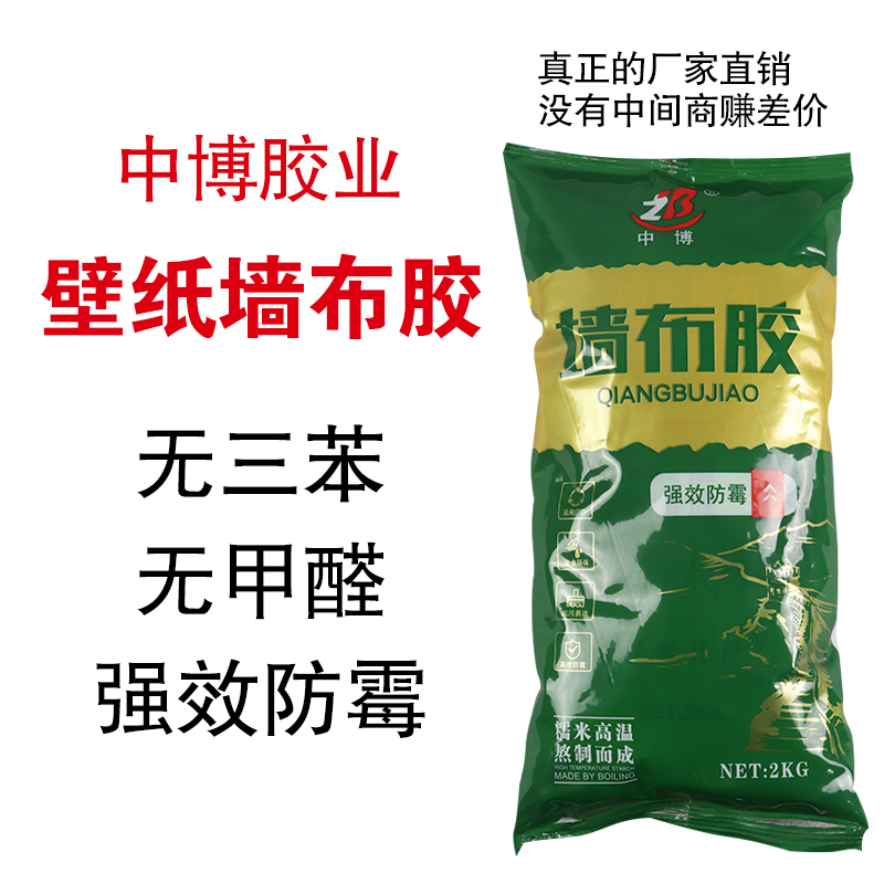 贴墙纸用的胶水家用持久壁纸胶糯米胶膜免调防霉家居专用强力修补