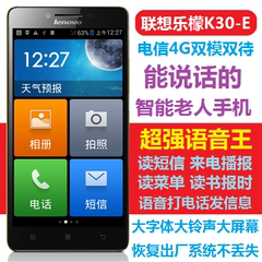 Lenovo/联想 K30-E乐檬K3电信老人智能手机大字体老年语音王微信
