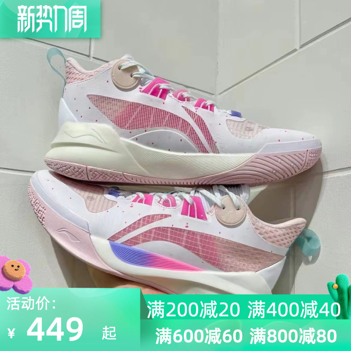 李宁lining音速910td团队樱花冰淇淋实战篮球鞋abps015abps023