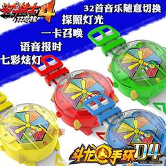 斗龙手环4升级版斗龙战士手表都龙双龙核号角召唤器变身声光玩具