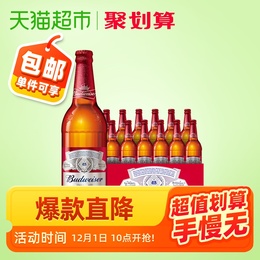 Budweiser/百威啤酒经典美式拉格600ml*12瓶整箱礼盒装套装瓶装