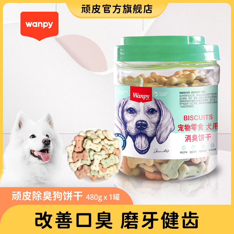 Naughty Pets snacks Dog biscuit 480g Dogs snacks Molar stick Toothpaste Halitosis Teddy Golden Retriever Puppyin the Pet/Pet food and supplies , 狗零食, 狗饼干 category - from Buy2taobao.com to provide professional Taobao agent buy service