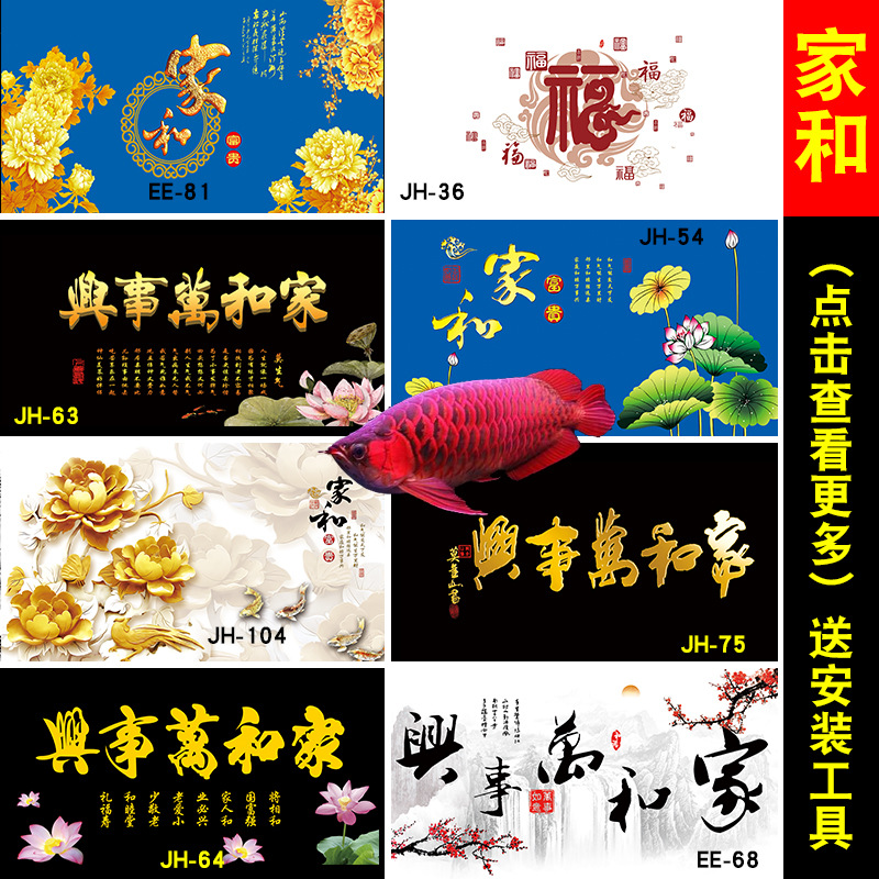 定制订做金鱼鱼缸兰寿泰狮鹅头红金鱼背景贴纸造景壁画3d效果立体