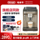 delonghi/德龙 E Pro 全自动咖啡机进口小型家用办公室意式现磨