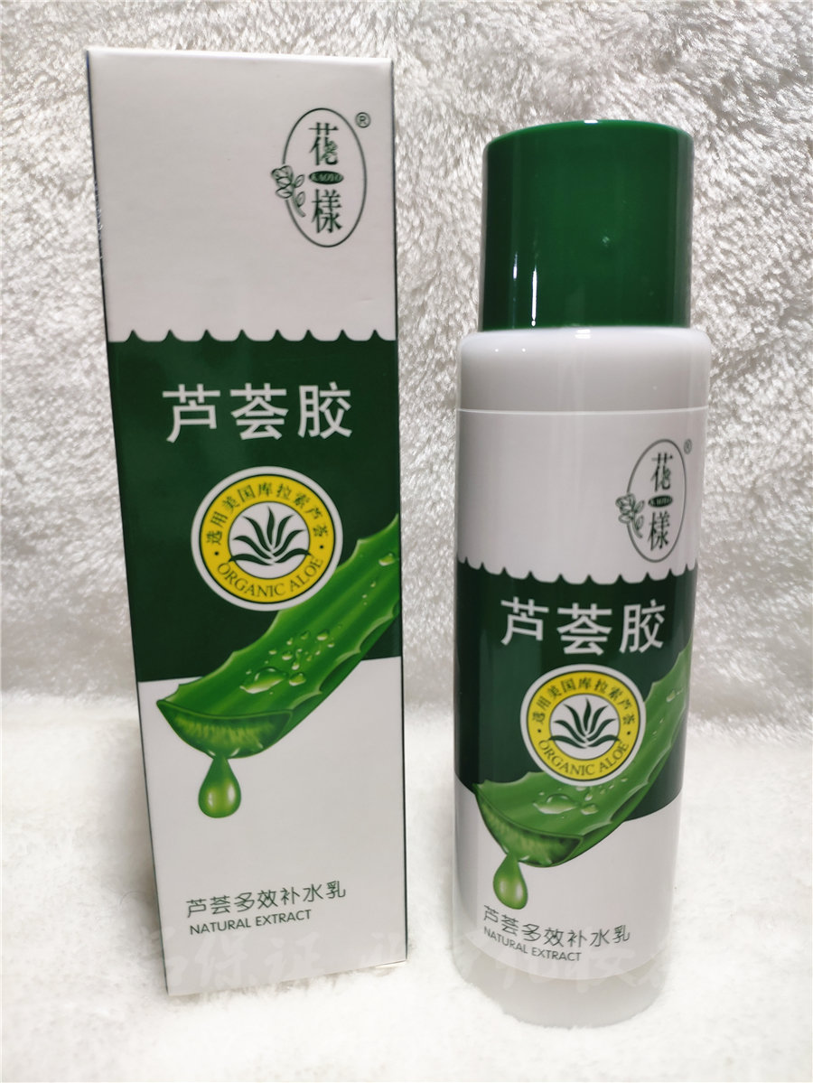 正品国货千叶KAOYO/花样芦荟胶多效补水乳150g滋润保湿 买二送一