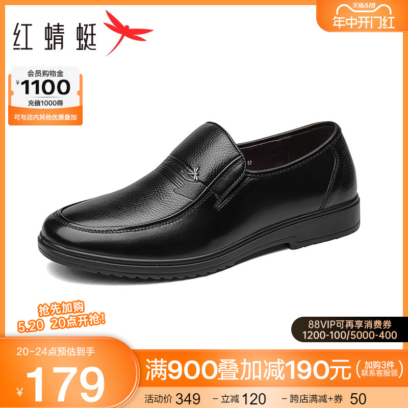 红蜻蜓男鞋秋冬新款商务休闲皮鞋舒适
