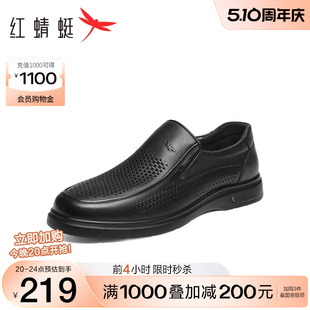 红蜻蜓休闲皮鞋男2024夏季新款镂空凉鞋一脚蹬打孔透气男真皮爸爸