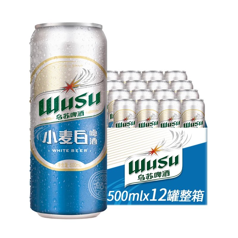 乌苏啤酒wusu新疆夺命大乌苏小麦白啤酒500ml12罐乌苏白啤小麦白