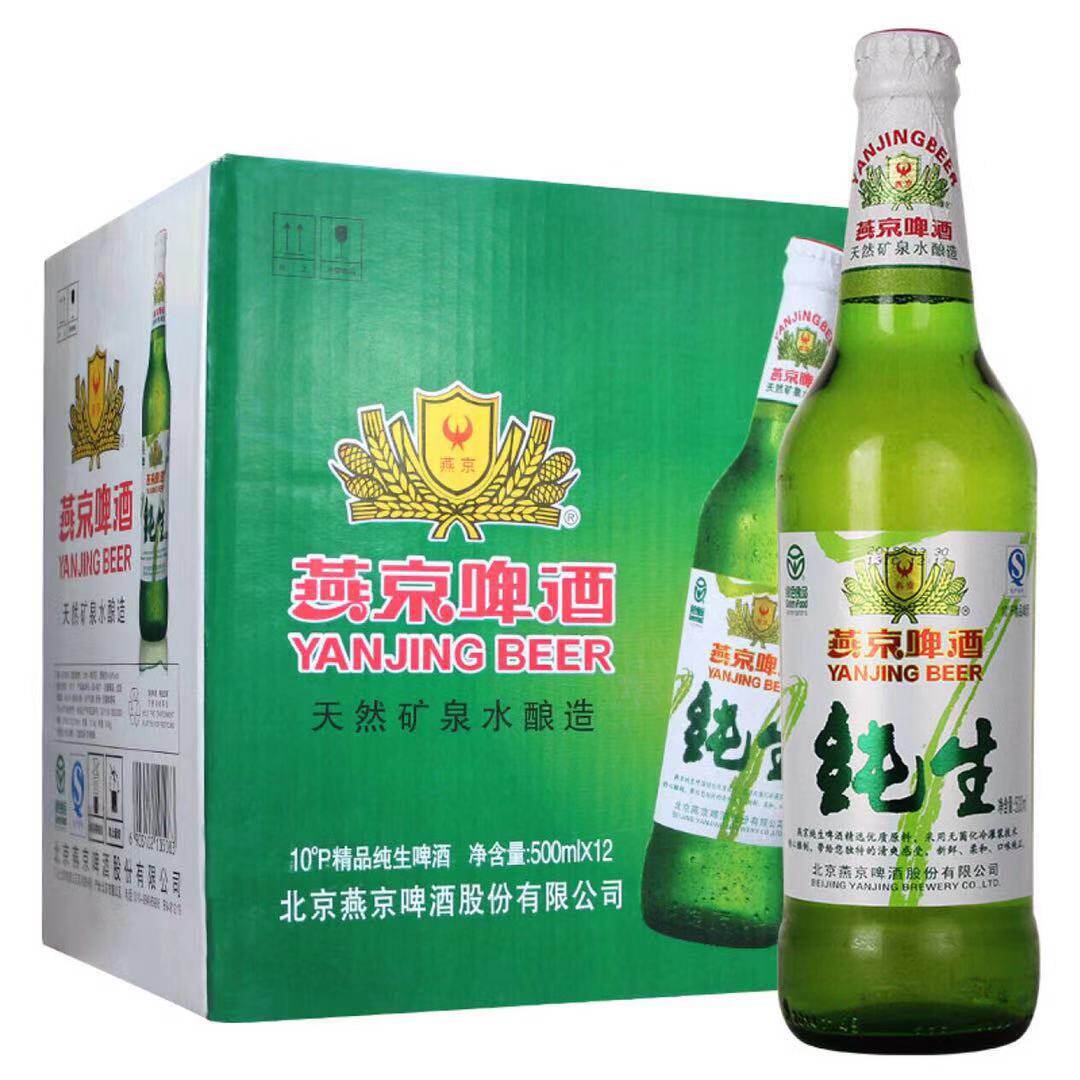 燕京啤酒纯生_燕京啤酒燕京原厂出品玻璃瓶10度精品纯生500ml*12瓶装