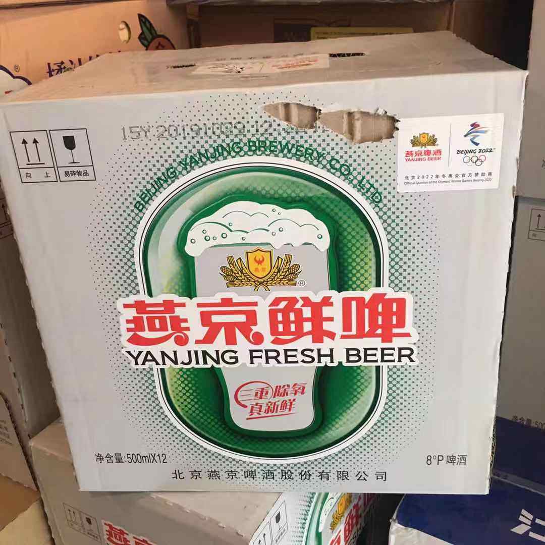 特价燕京啤酒瓶装_燕京啤酒 燕京鲜啤 500ml*12瓶 整箱装 8度瓶装啤酒
