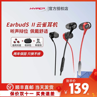 HYPERX 云雀入耳式手机和平精英吃鸡有线蓝牙电竞游戏耳机云雀2